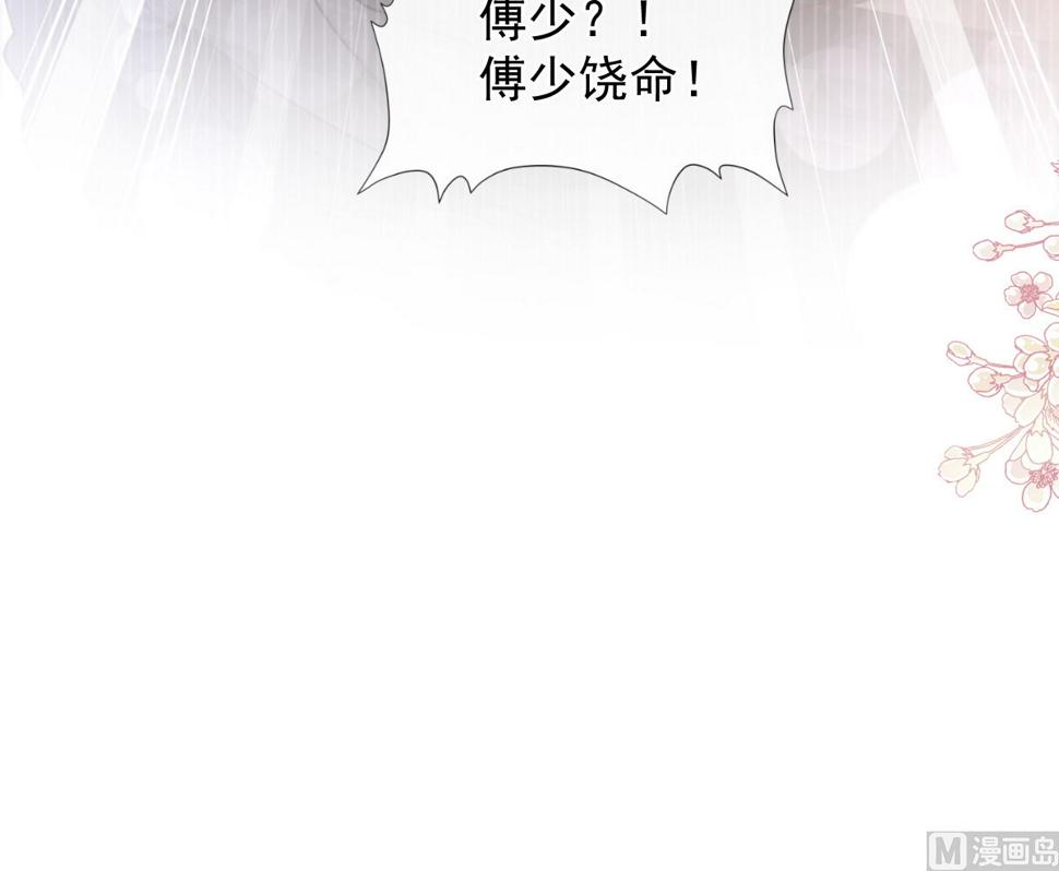 霸道总裁轻点爱韩漫全集-178 英雄救美无删减无遮挡章节图片 