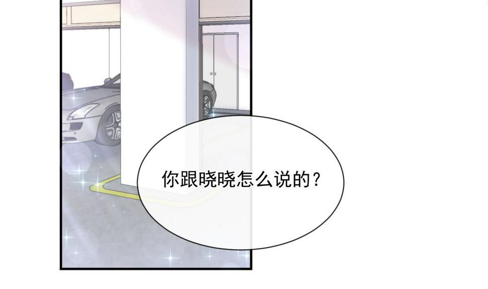 霸道总裁轻点爱韩漫全集-178 英雄救美无删减无遮挡章节图片 