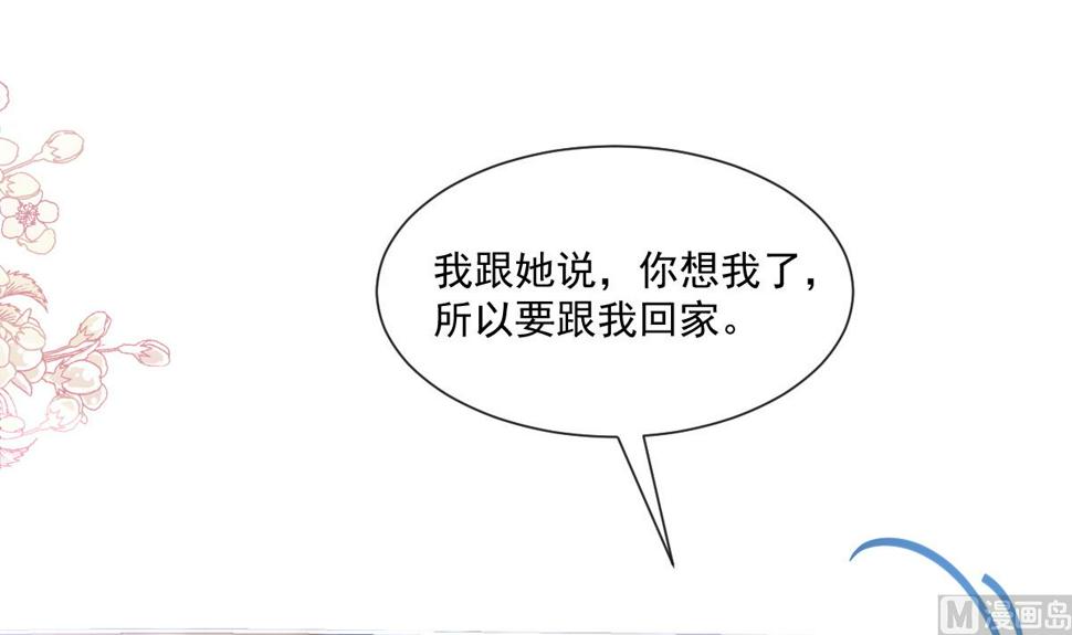 霸道总裁轻点爱韩漫全集-178 英雄救美无删减无遮挡章节图片 