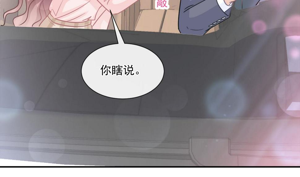 霸道总裁轻点爱韩漫全集-178 英雄救美无删减无遮挡章节图片 