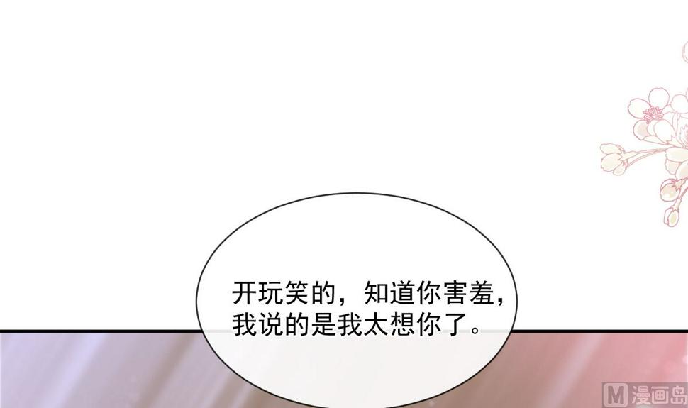 霸道总裁轻点爱韩漫全集-178 英雄救美无删减无遮挡章节图片 