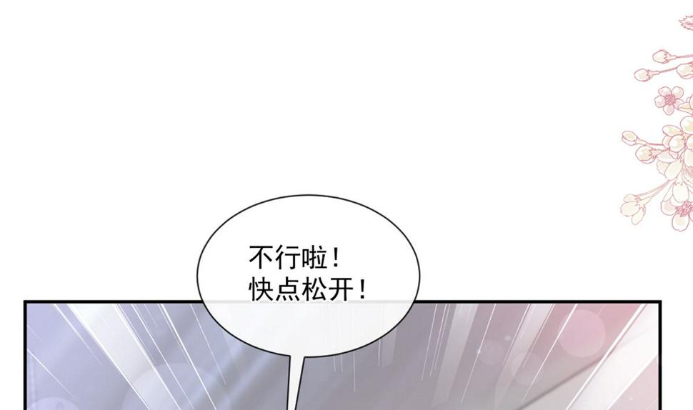 霸道总裁轻点爱韩漫全集-178 英雄救美无删减无遮挡章节图片 
