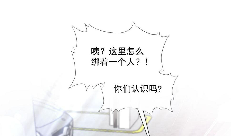 霸道总裁轻点爱韩漫全集-178 英雄救美无删减无遮挡章节图片 