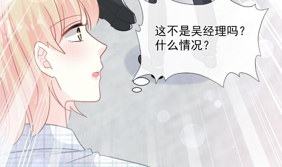 霸道总裁轻点爱韩漫全集-178 英雄救美无删减无遮挡章节图片 