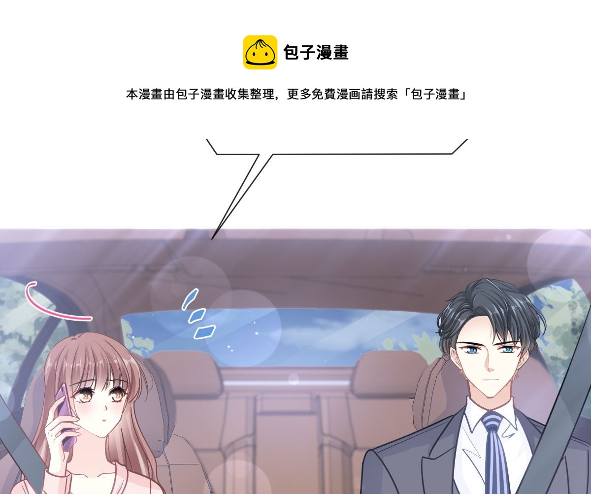 霸道总裁轻点爱韩漫全集-178 英雄救美无删减无遮挡章节图片 