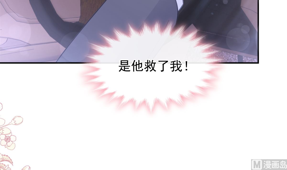 霸道总裁轻点爱韩漫全集-178 英雄救美无删减无遮挡章节图片 