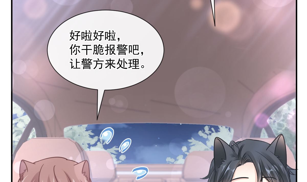 霸道总裁轻点爱韩漫全集-178 英雄救美无删减无遮挡章节图片 