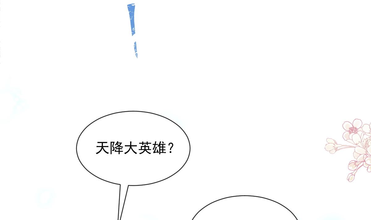 霸道总裁轻点爱韩漫全集-178 英雄救美无删减无遮挡章节图片 