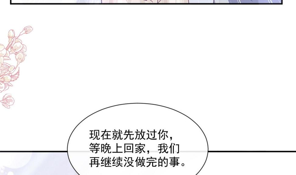 霸道总裁轻点爱韩漫全集-178 英雄救美无删减无遮挡章节图片 