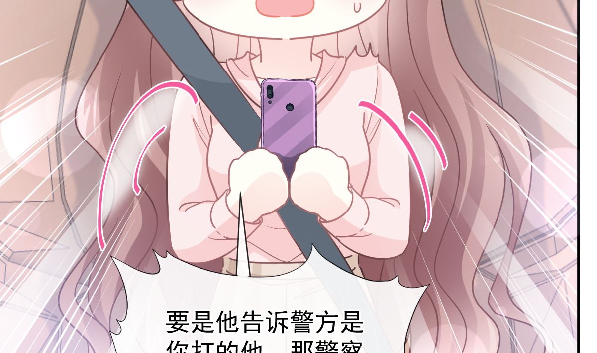 霸道总裁轻点爱韩漫全集-178 英雄救美无删减无遮挡章节图片 