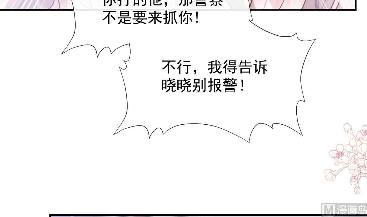 霸道总裁轻点爱韩漫全集-178 英雄救美无删减无遮挡章节图片 