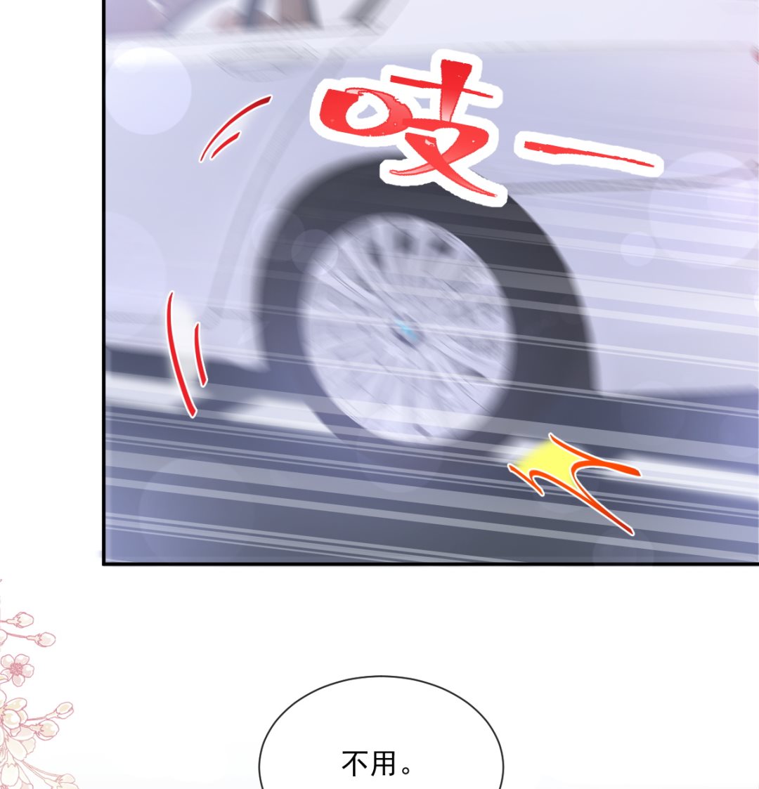 霸道总裁轻点爱韩漫全集-178 英雄救美无删减无遮挡章节图片 
