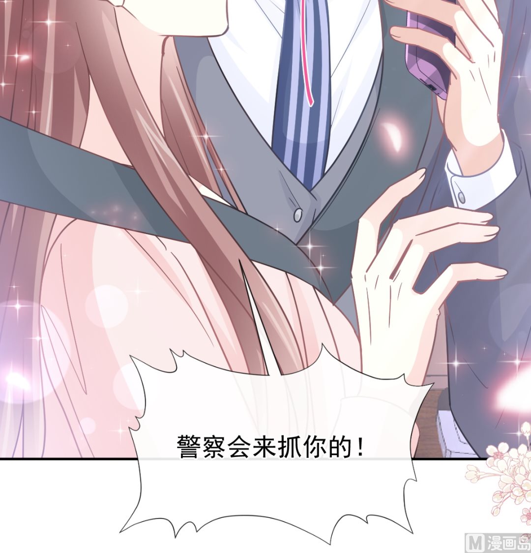 霸道总裁轻点爱韩漫全集-178 英雄救美无删减无遮挡章节图片 