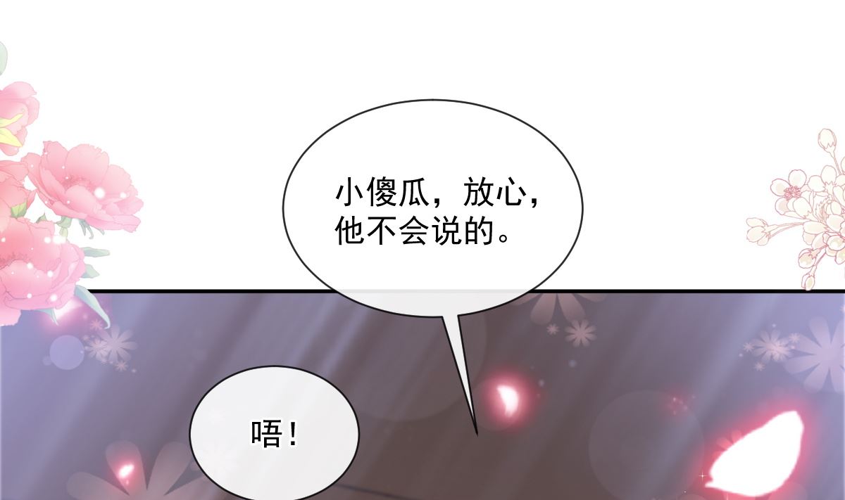 霸道总裁轻点爱韩漫全集-178 英雄救美无删减无遮挡章节图片 