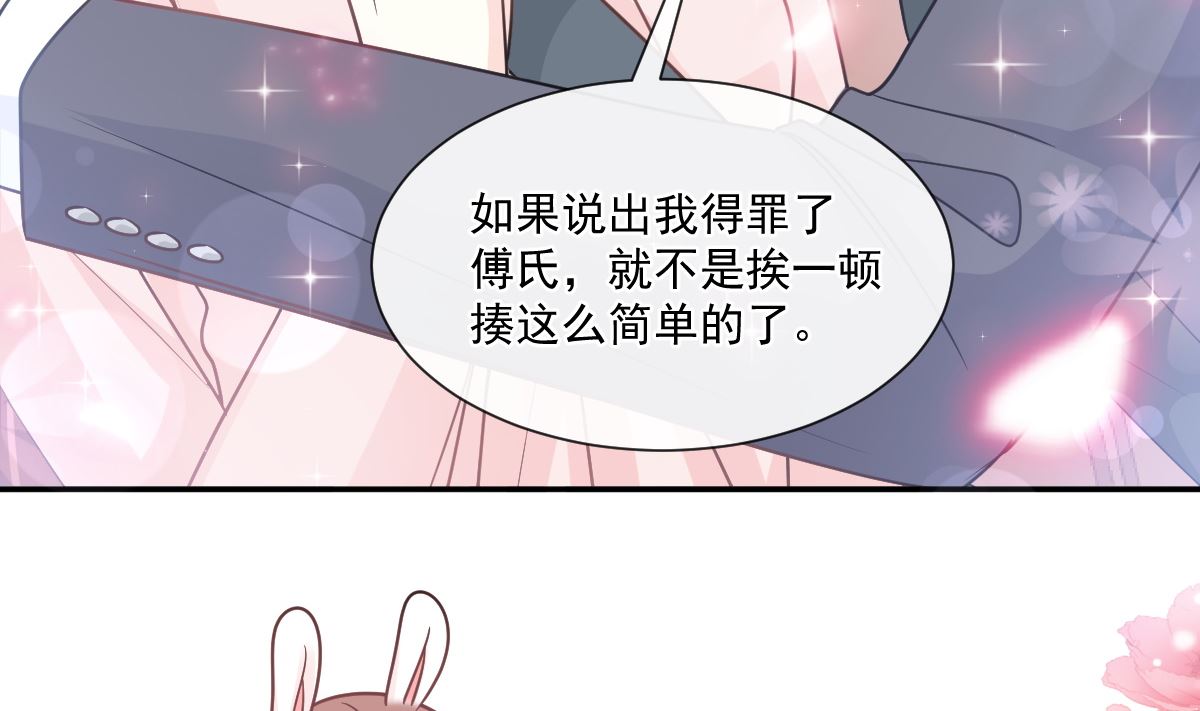 霸道总裁轻点爱韩漫全集-178 英雄救美无删减无遮挡章节图片 
