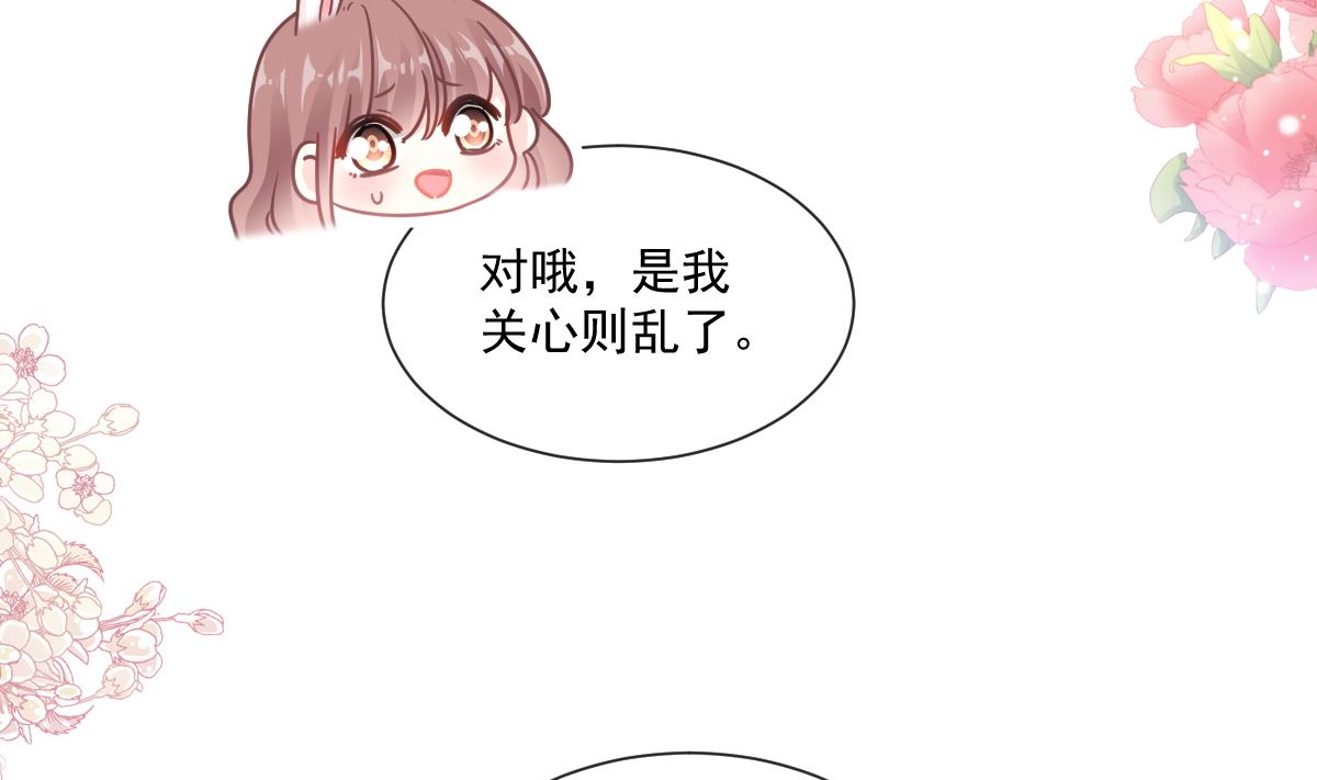 霸道总裁轻点爱韩漫全集-178 英雄救美无删减无遮挡章节图片 