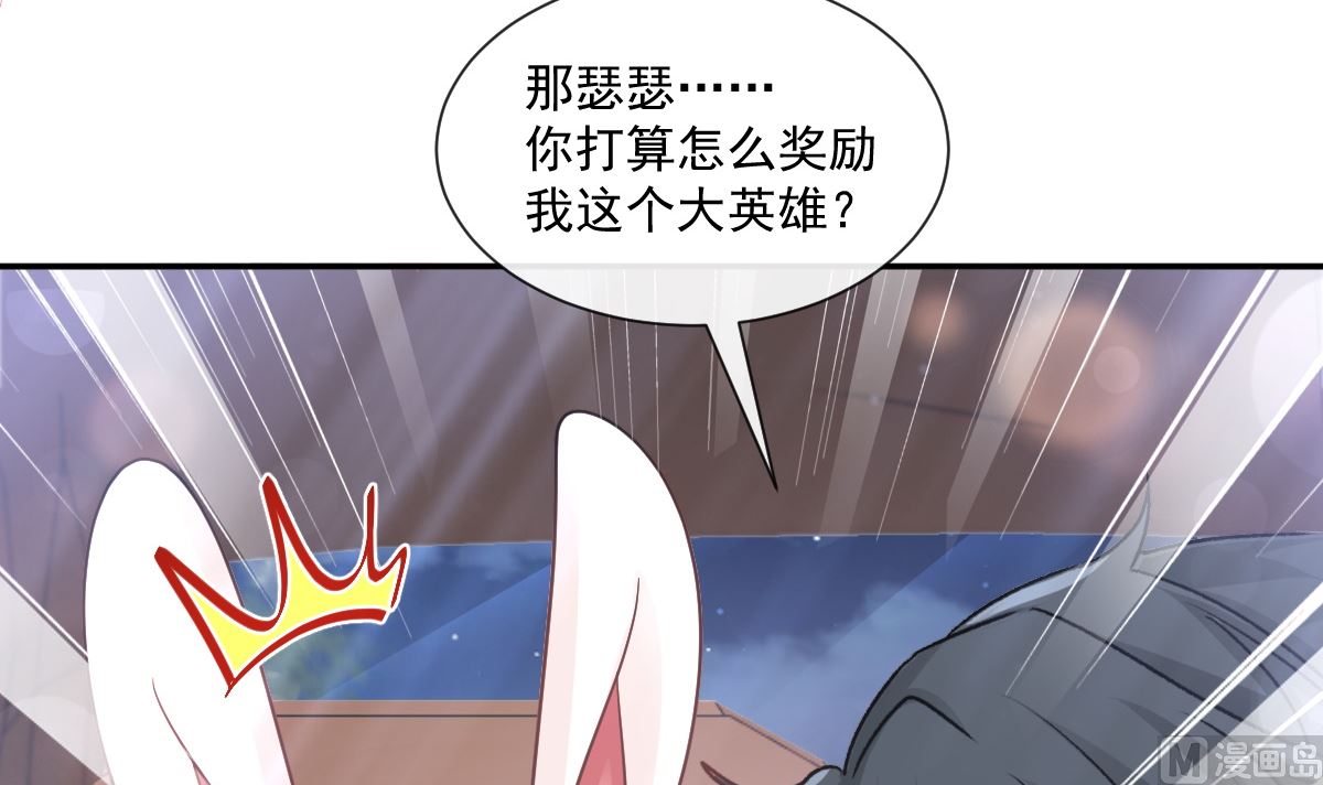 霸道总裁轻点爱韩漫全集-178 英雄救美无删减无遮挡章节图片 