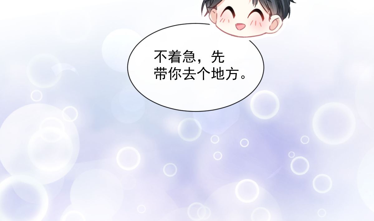 霸道总裁轻点爱韩漫全集-178 英雄救美无删减无遮挡章节图片 
