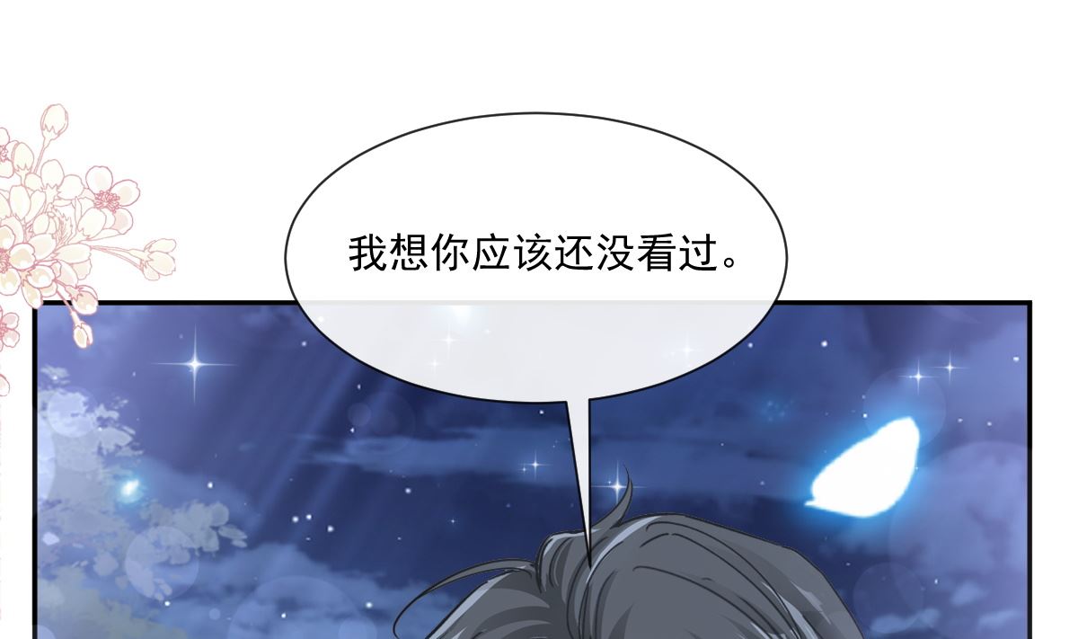 霸道总裁轻点爱韩漫全集-178 英雄救美无删减无遮挡章节图片 