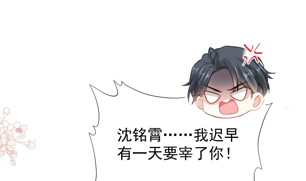 霸道总裁轻点爱韩漫全集-179 星空下的爱无删减无遮挡章节图片 