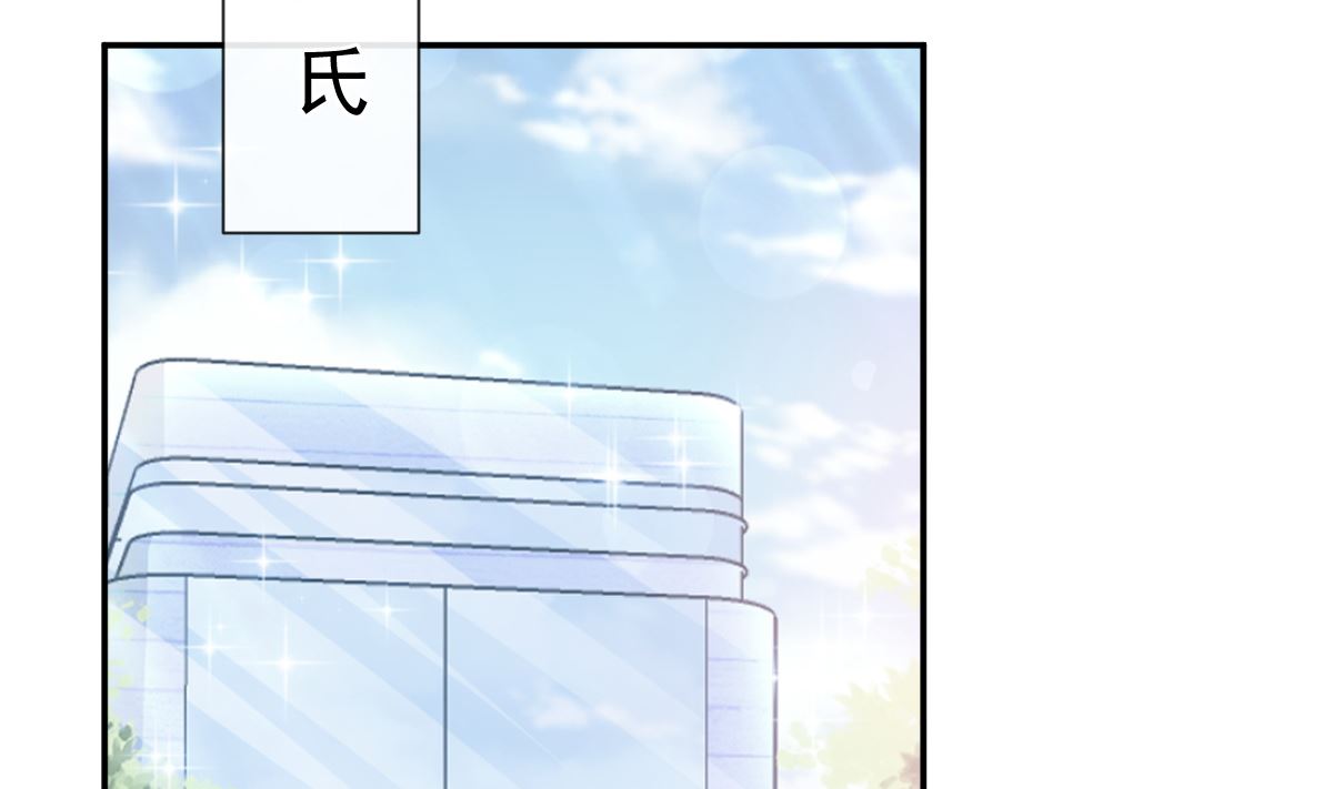 霸道总裁轻点爱韩漫全集-179 星空下的爱无删减无遮挡章节图片 