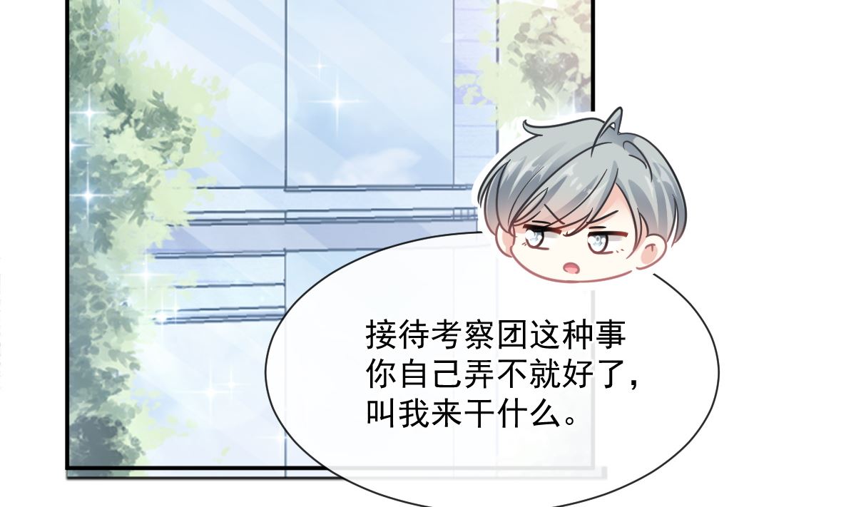 霸道总裁轻点爱韩漫全集-179 星空下的爱无删减无遮挡章节图片 