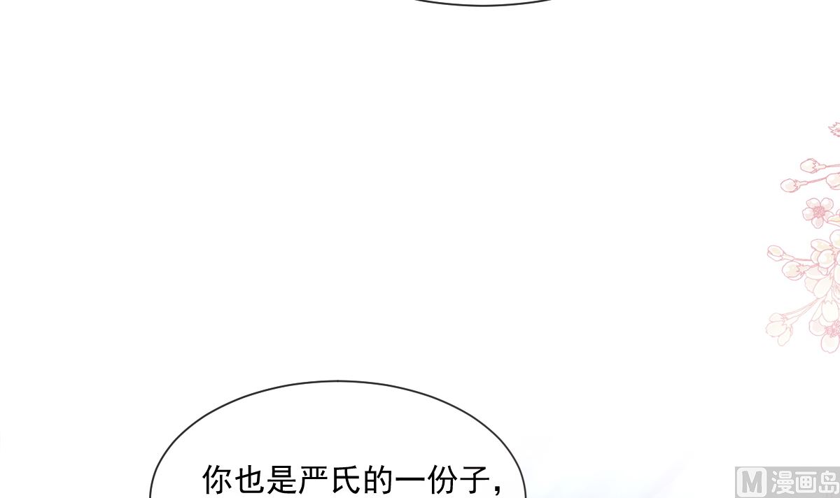 霸道总裁轻点爱韩漫全集-179 星空下的爱无删减无遮挡章节图片 