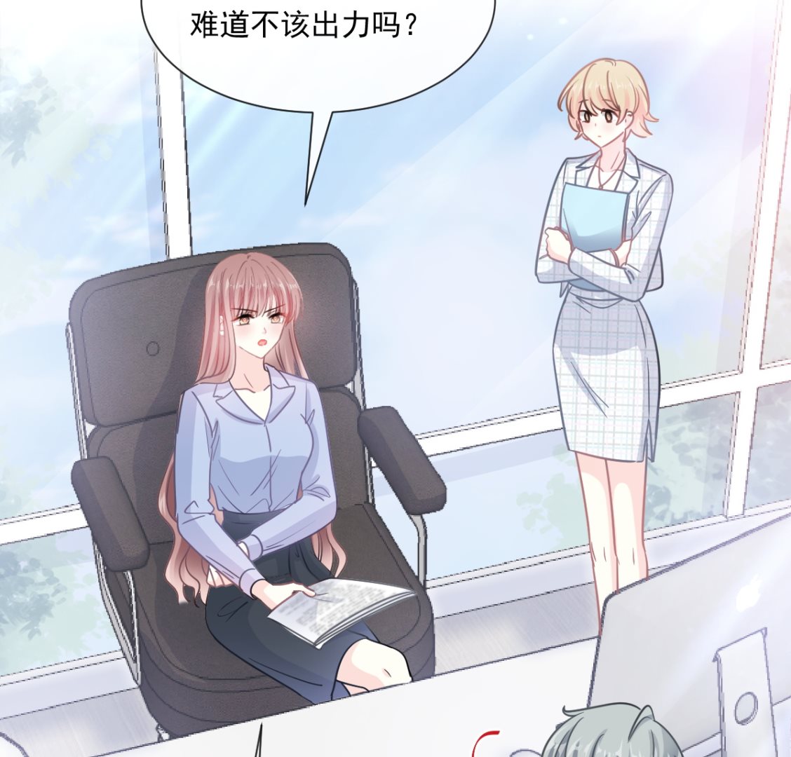 霸道总裁轻点爱韩漫全集-179 星空下的爱无删减无遮挡章节图片 