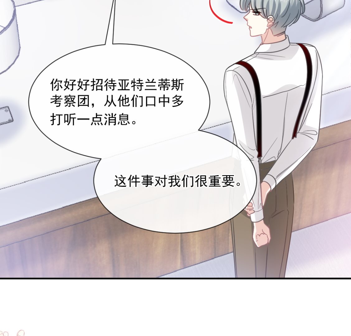 霸道总裁轻点爱韩漫全集-179 星空下的爱无删减无遮挡章节图片 