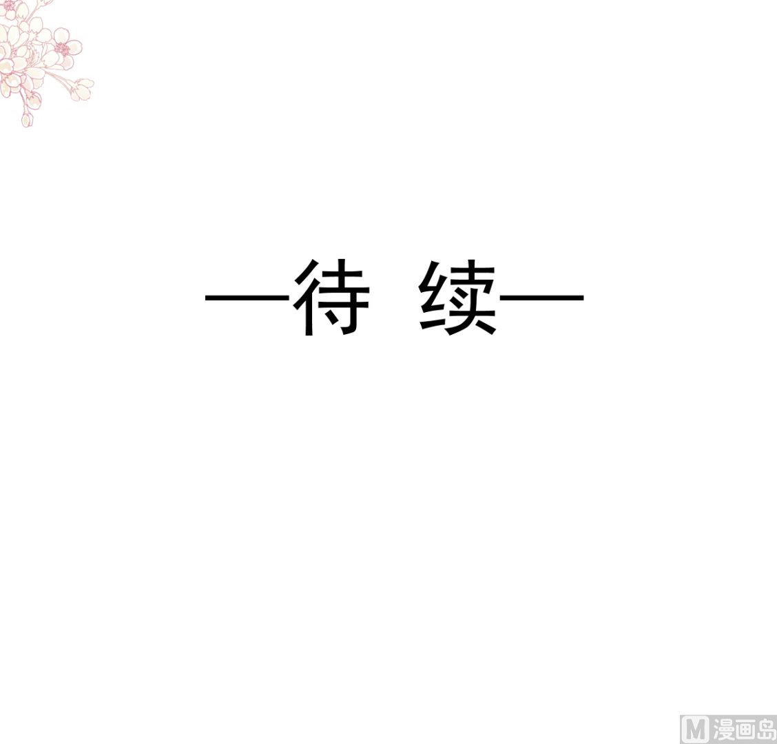 霸道总裁轻点爱韩漫全集-179 星空下的爱无删减无遮挡章节图片 