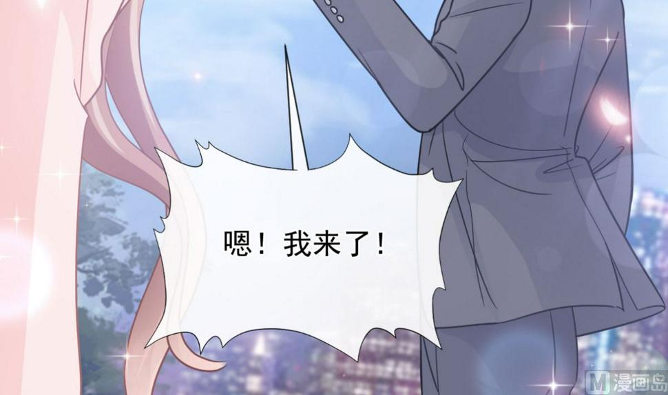 霸道总裁轻点爱韩漫全集-179 星空下的爱无删减无遮挡章节图片 