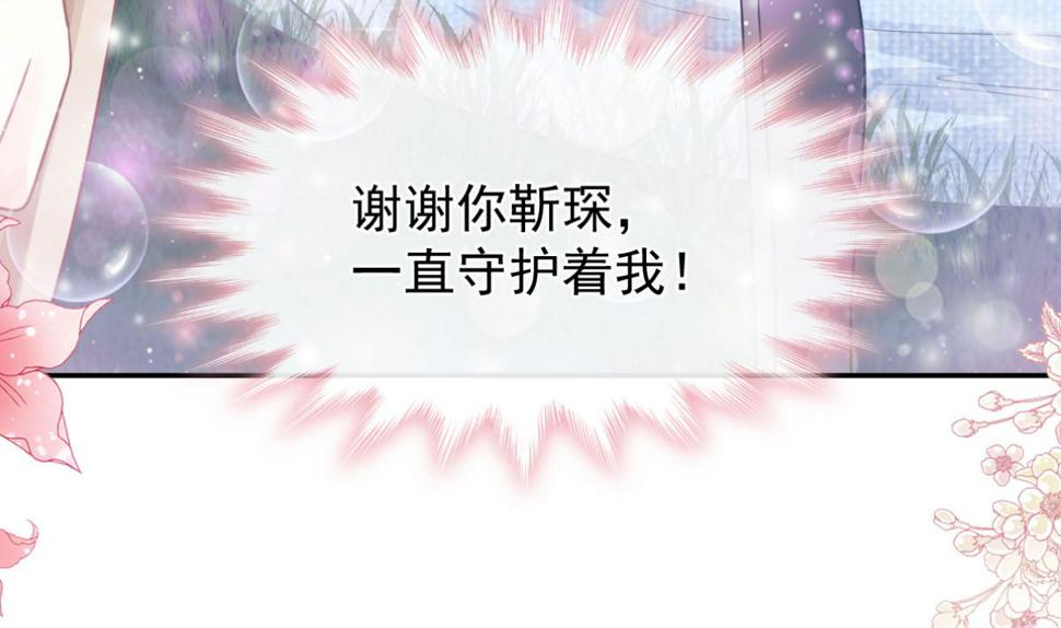 霸道总裁轻点爱韩漫全集-179 星空下的爱无删减无遮挡章节图片 