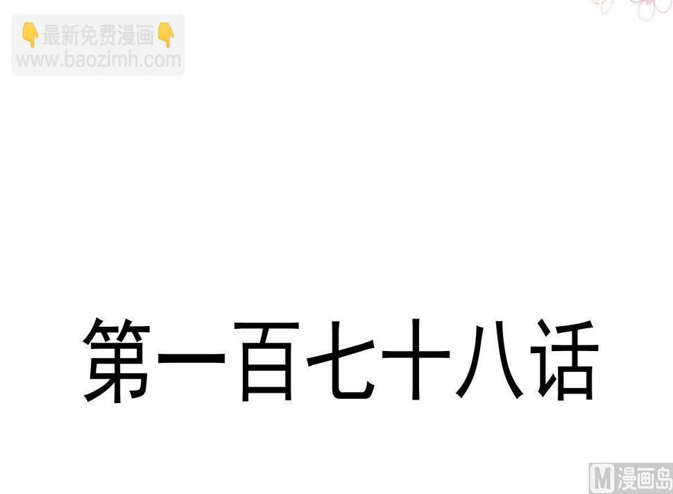 霸道总裁轻点爱韩漫全集-179 星空下的爱无删减无遮挡章节图片 