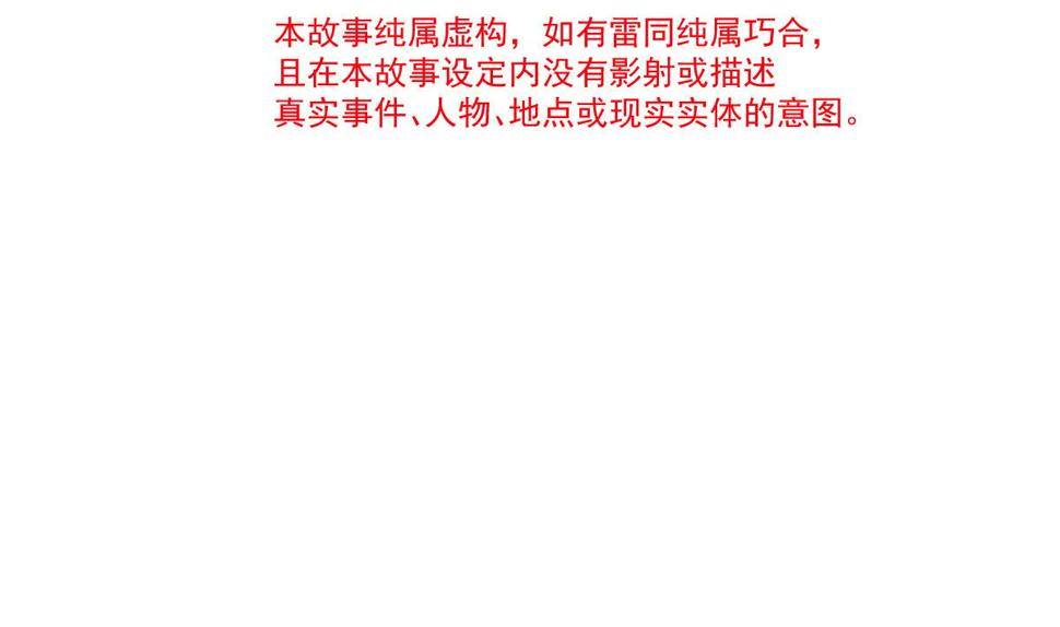 霸道总裁轻点爱韩漫全集-179 星空下的爱无删减无遮挡章节图片 
