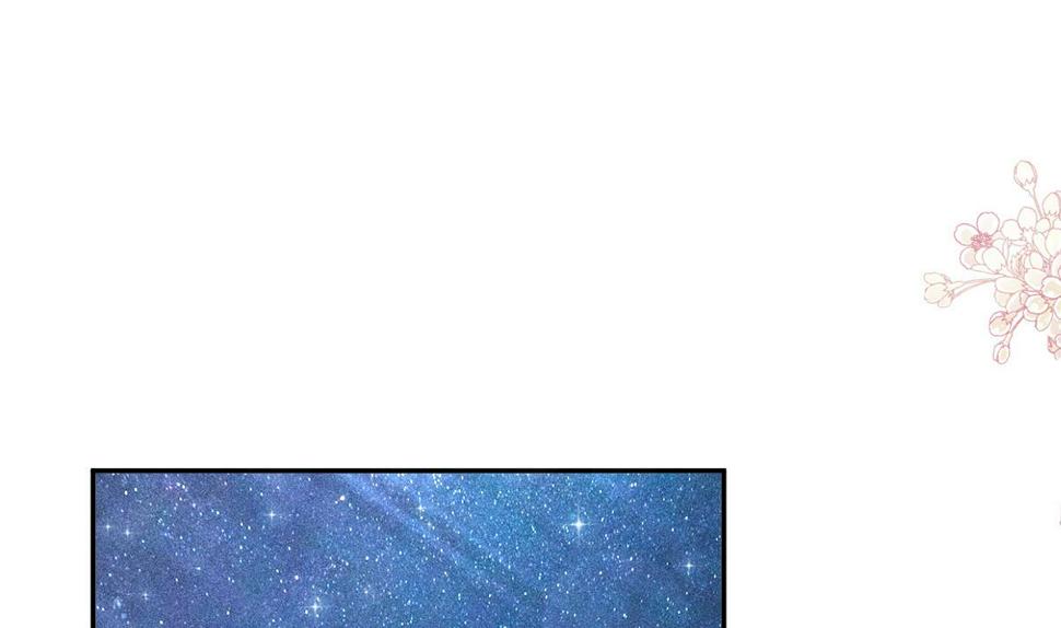 霸道总裁轻点爱韩漫全集-179 星空下的爱无删减无遮挡章节图片 