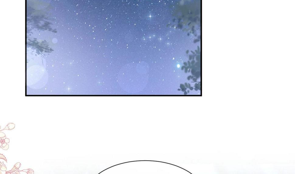 霸道总裁轻点爱韩漫全集-179 星空下的爱无删减无遮挡章节图片 