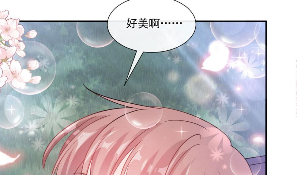 霸道总裁轻点爱韩漫全集-179 星空下的爱无删减无遮挡章节图片 