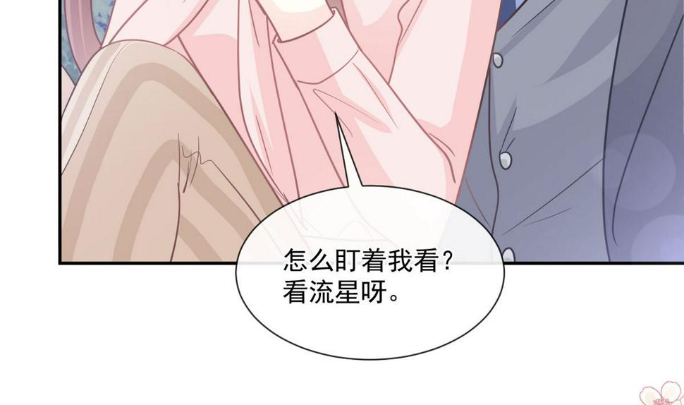 霸道总裁轻点爱韩漫全集-179 星空下的爱无删减无遮挡章节图片 