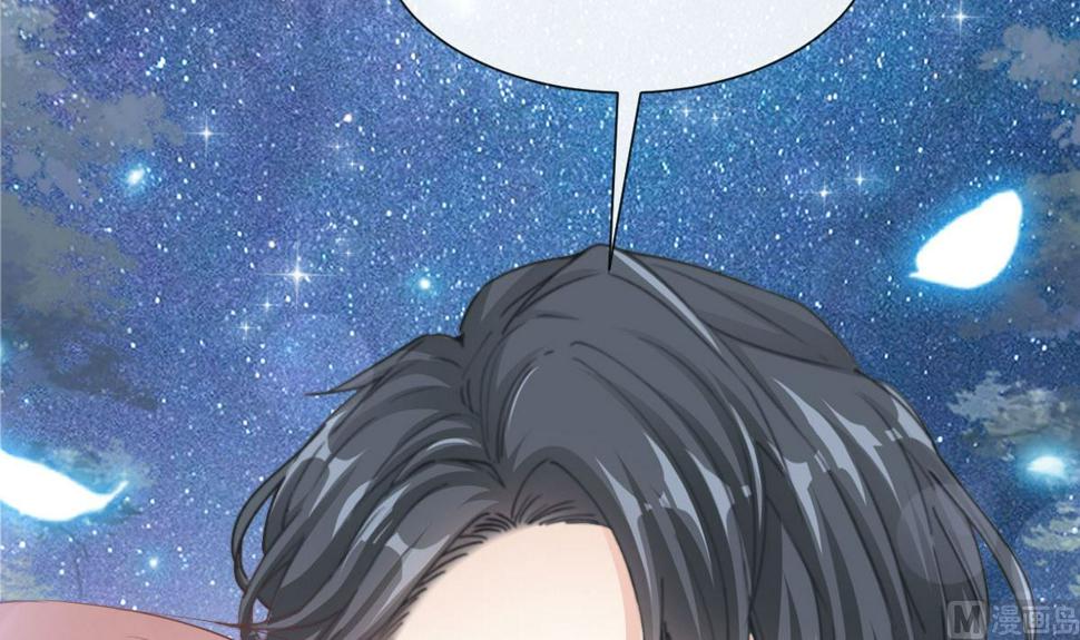 霸道总裁轻点爱韩漫全集-179 星空下的爱无删减无遮挡章节图片 