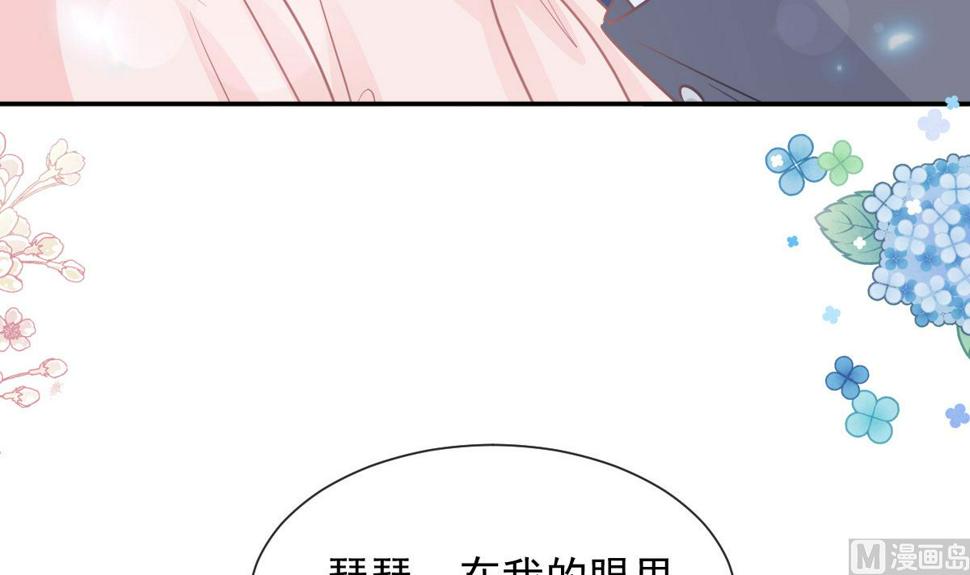霸道总裁轻点爱韩漫全集-179 星空下的爱无删减无遮挡章节图片 