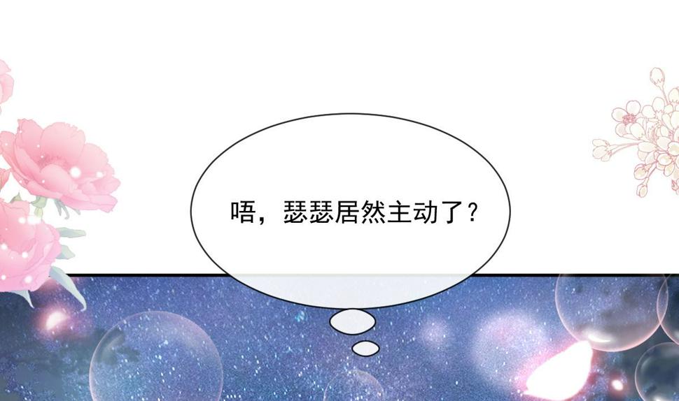 霸道总裁轻点爱韩漫全集-179 星空下的爱无删减无遮挡章节图片 