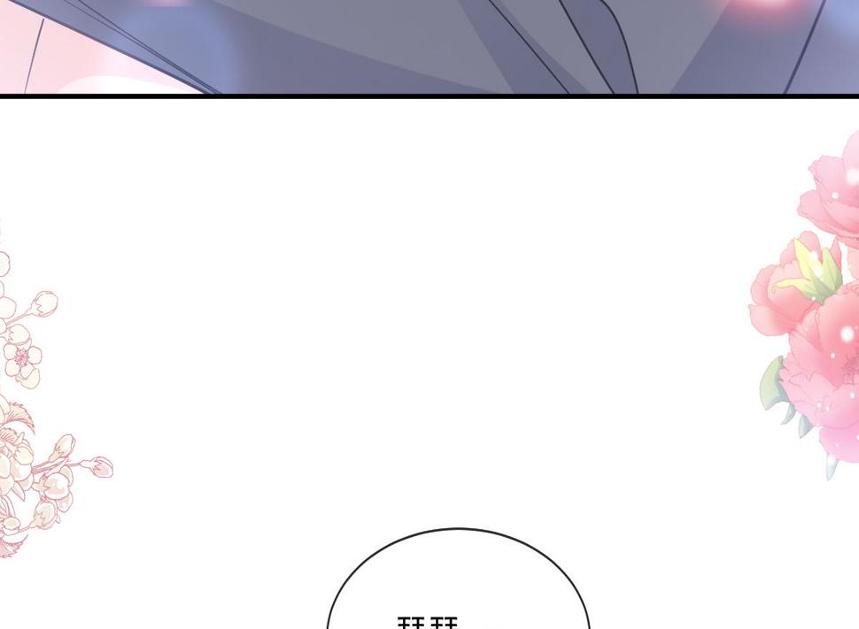霸道总裁轻点爱韩漫全集-179 星空下的爱无删减无遮挡章节图片 