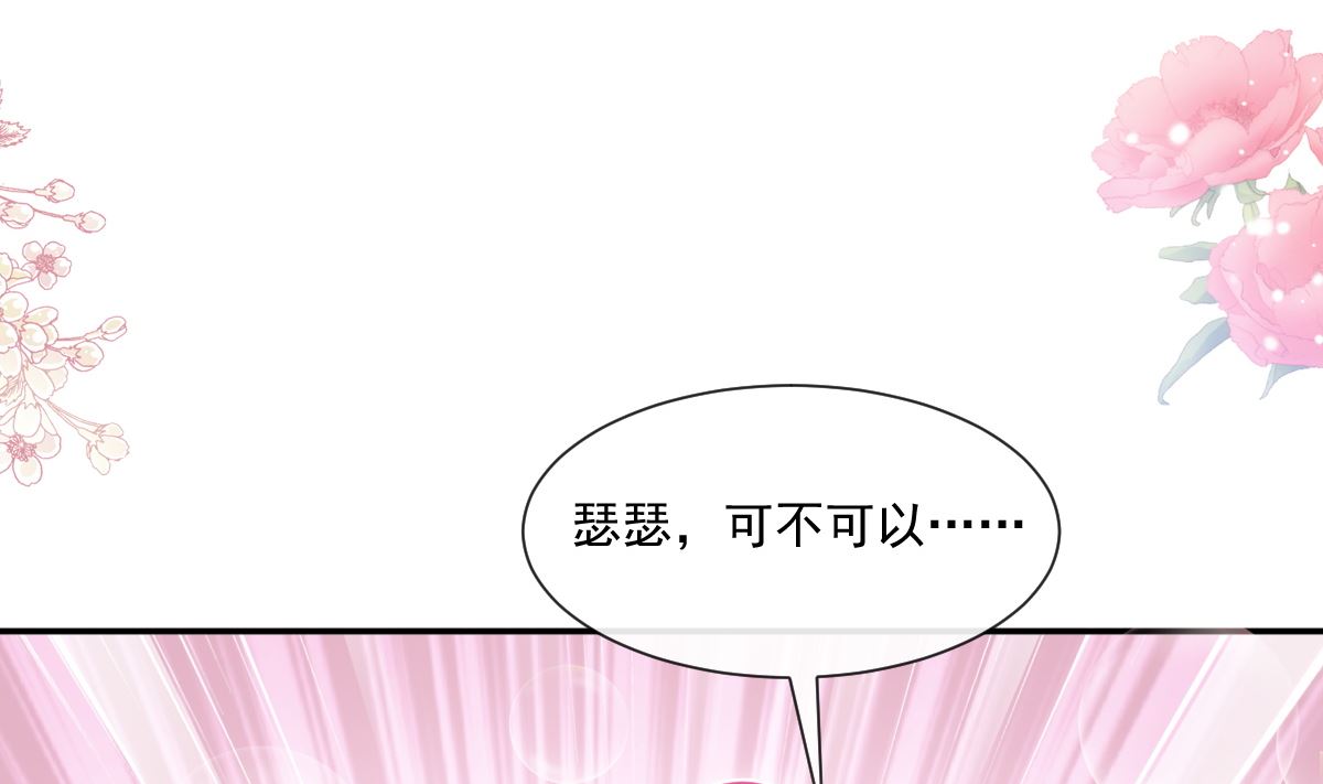霸道总裁轻点爱韩漫全集-179 星空下的爱无删减无遮挡章节图片 