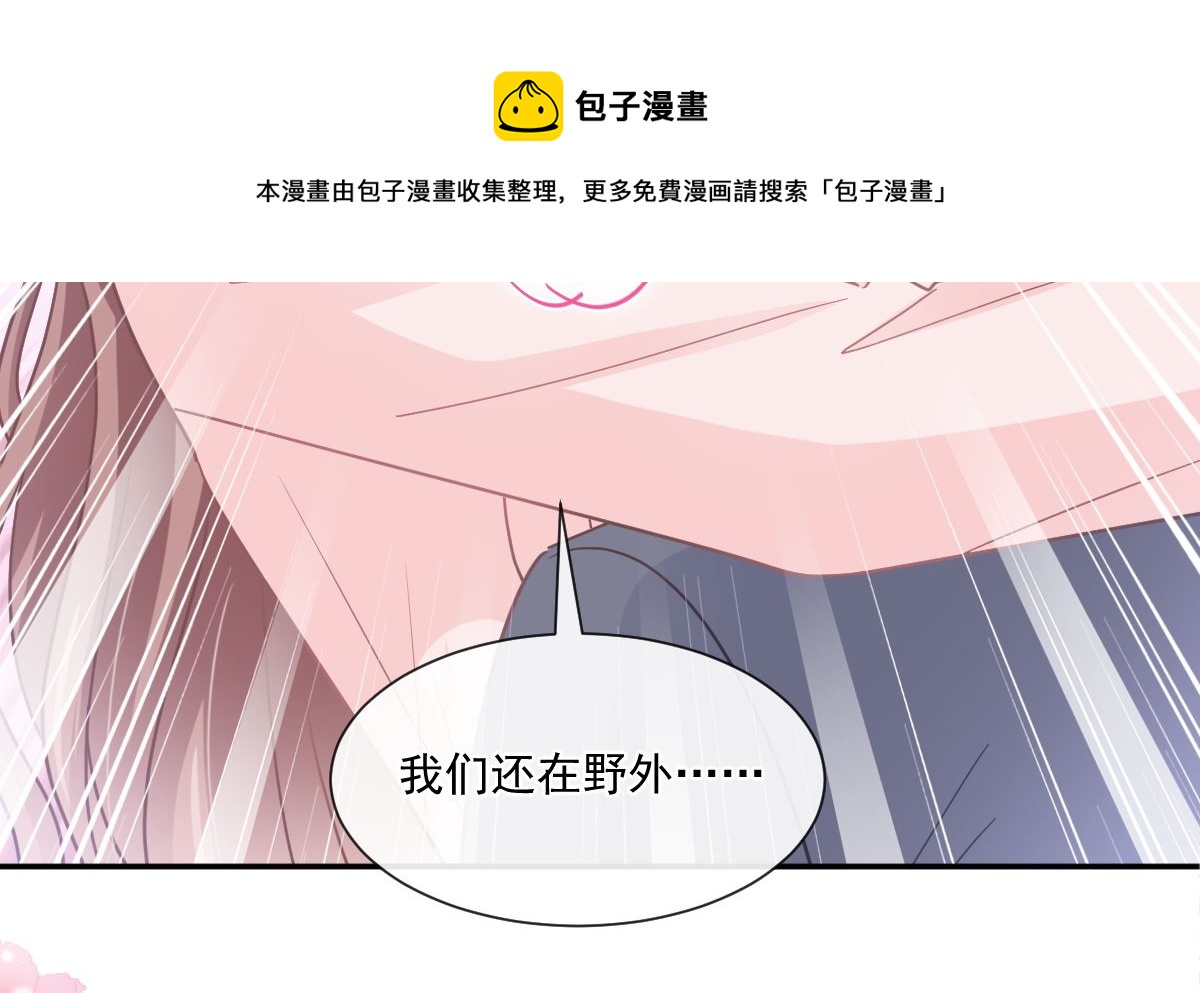 霸道总裁轻点爱韩漫全集-179 星空下的爱无删减无遮挡章节图片 