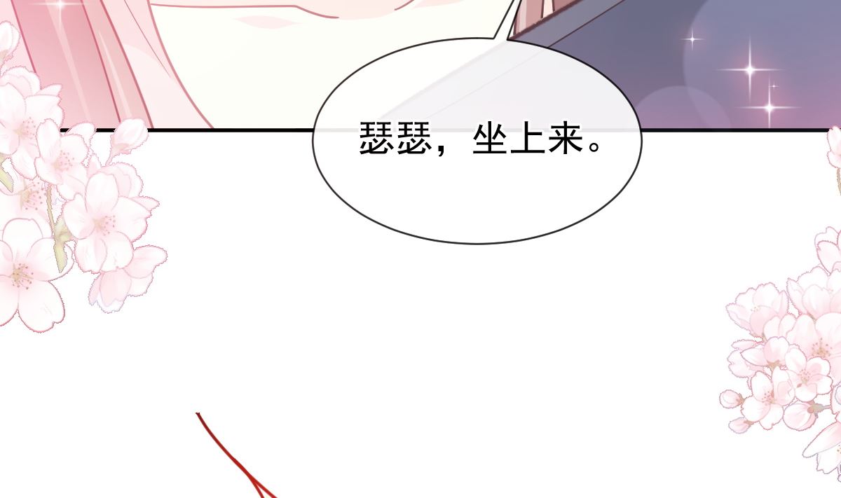 霸道总裁轻点爱韩漫全集-179 星空下的爱无删减无遮挡章节图片 