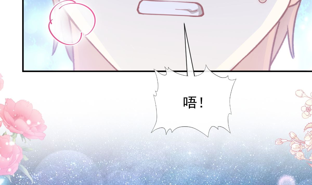 霸道总裁轻点爱韩漫全集-179 星空下的爱无删减无遮挡章节图片 