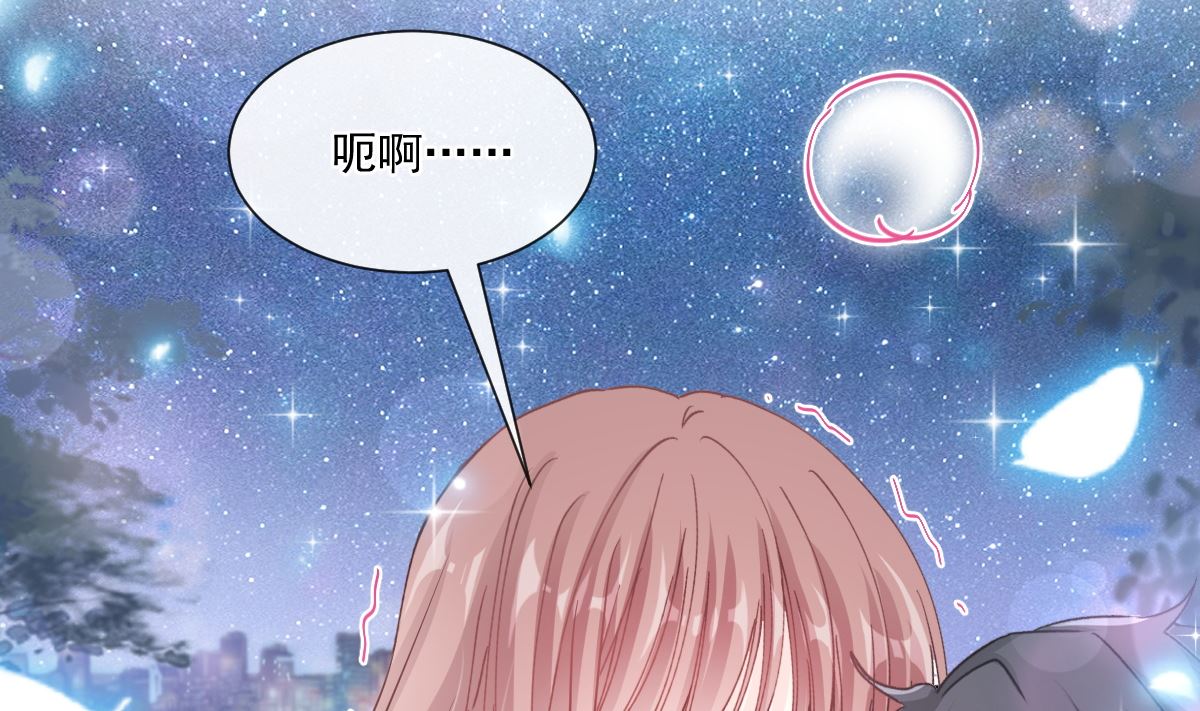霸道总裁轻点爱韩漫全集-179 星空下的爱无删减无遮挡章节图片 