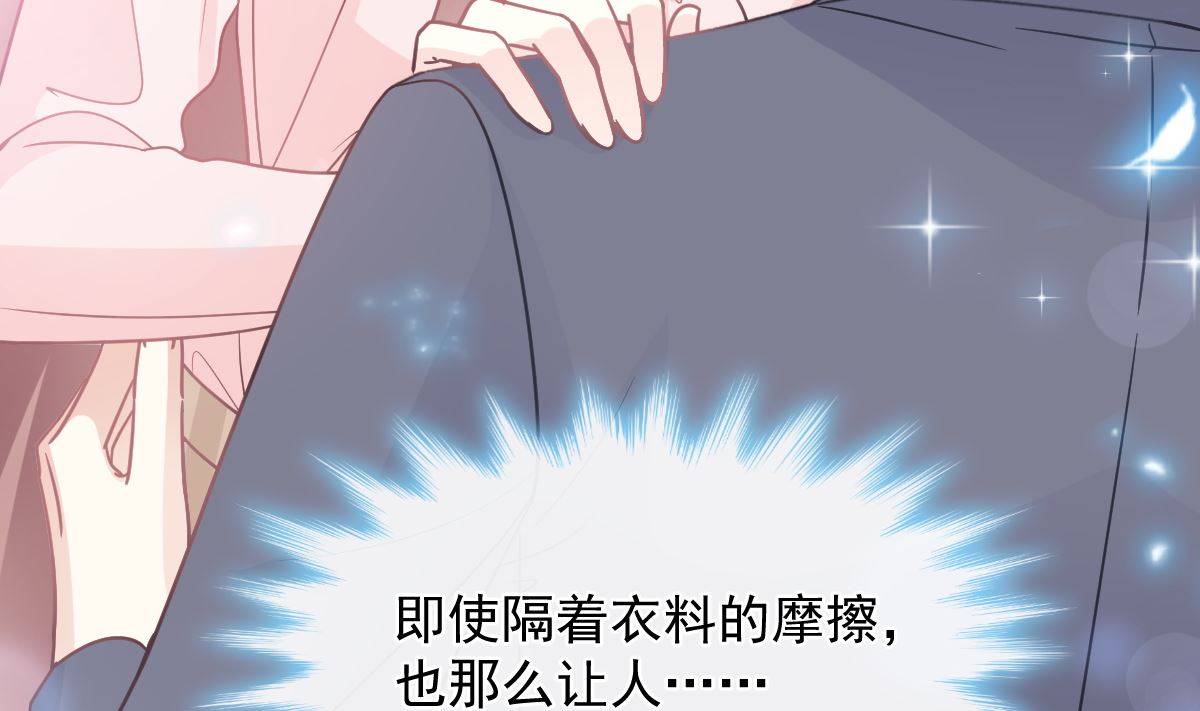 霸道总裁轻点爱韩漫全集-179 星空下的爱无删减无遮挡章节图片 