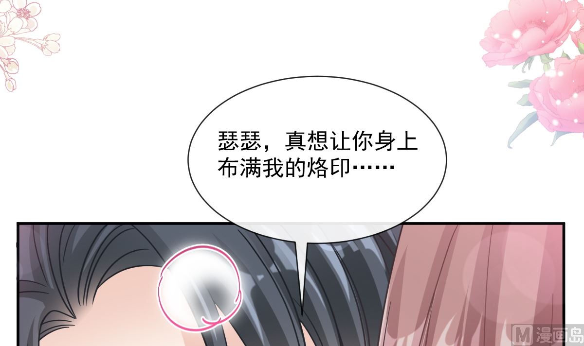 霸道总裁轻点爱韩漫全集-179 星空下的爱无删减无遮挡章节图片 