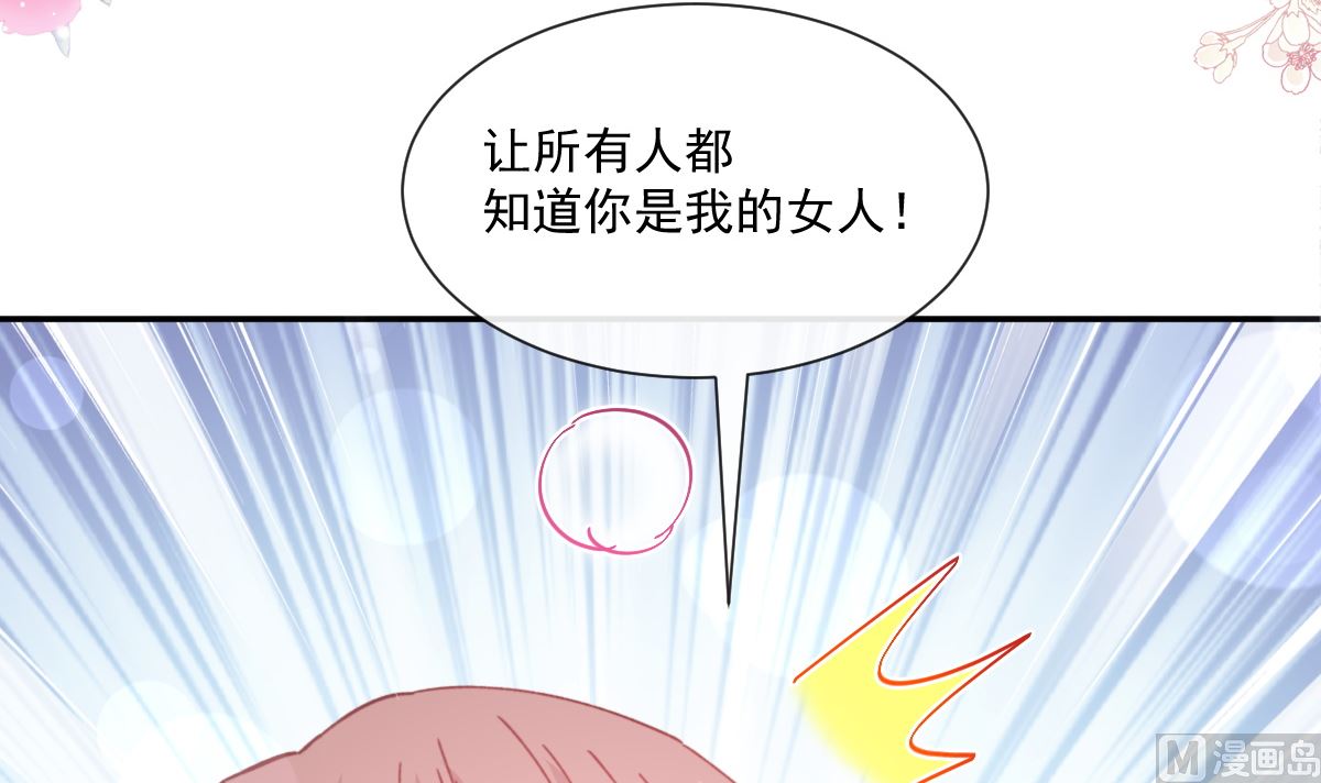 霸道总裁轻点爱韩漫全集-179 星空下的爱无删减无遮挡章节图片 